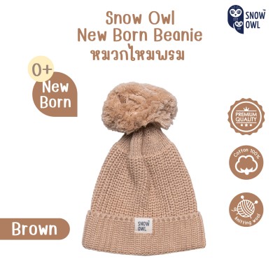 Snow OwlNew Born Beanieหมวกไหมพรม (0m+) - Brown